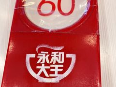 -永和大王(小厨·东四十条店)
