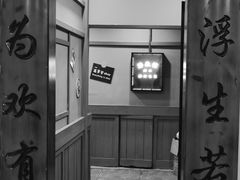 -浮生探案馆·剧本·狼人杀·电竞