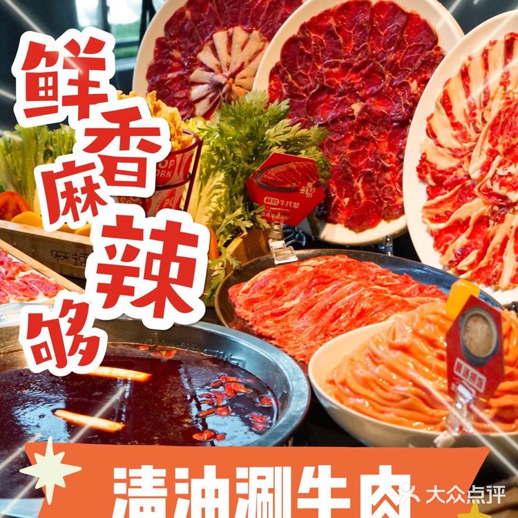 【成都最新鲜的火锅店】清油涮牛肉，鲜香麻辣够✅