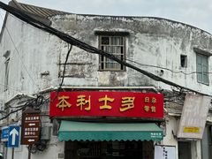 -赤坎老街