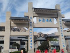 -崂山巨峰游览区