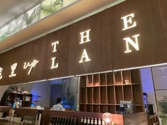 -来龙里 精致 东南亚餐室(万象城店)