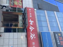 -京粮广场