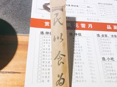 -秋语木桶鱼.酸菜鱼(开发区火车站店)