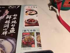 -7017浙菜•建德味(市心北路店)