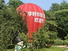 -李时珍纪念馆