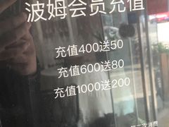 -B.O.M波姆烘焙(凤凰街店)