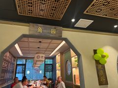 -老淮滨-蚌埠非遗小吃(淮河路店)