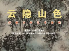 -徐汇艺术馆