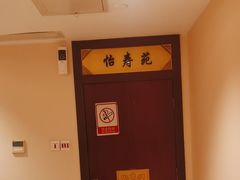-惠丰堂饭庄·烤鸭·京味菜(翠微路店)