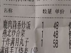 -那家小馆•北京菜•烤鸭(香山店)