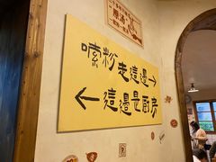 -矮子粉店1985·长沙米粉(湘春路店)