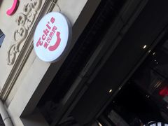 -Eckl’s爱氏热狗(猫街店)