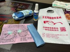 -京光明眼镜批发城(大兴黄村店)