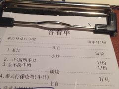 账单-印象南洋·泰国风情餐厅(新安店)
