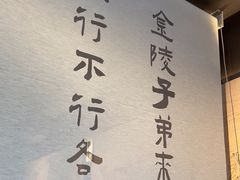 -古都历食南京菜·烤鸭·鸭血粉丝·汤包(南京博物院店)