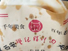 -樊记腊汁肉(竹笆市总店)