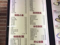 菜单-银记肠粉店(中山一路店)