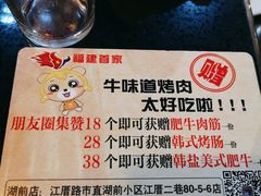 -牛味道炭火烤肉(湖前总店)