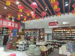 -新华书店(民主西路店)