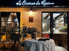 -Le Bistrot de Racine