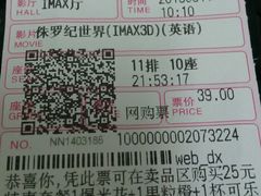 -万达影城(南宁印象城IMAX店)