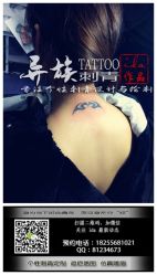 iphone_upload_pic-异族刺青创意工作室