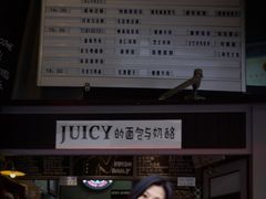 菜单-Juicy Bakery(大学路店)