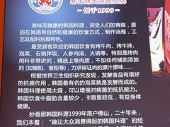 -妙香居韩国烤肉(容桂天佑城店)