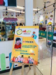 -爆米花儿童美发乐园(红博中央公园店)