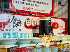 -食潮汕头鲜牛馆(望京保利店)