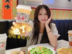 -长安·大茶饭