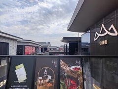 -山缓缓火锅(苏州仁恒仓街店)