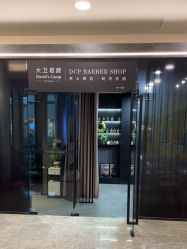 -DCP BarberShop 男士理容·剃须修面·烫染