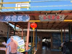 -蓝湾碧波·老字号·疍家非遗海上餐厅