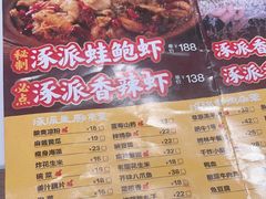 -涿派·炝锅鱼(涿州店)