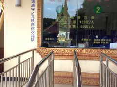 价目表-西双版纳勐泐文化旅游区