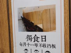 -独食火锅·半米屋台(望平街店)