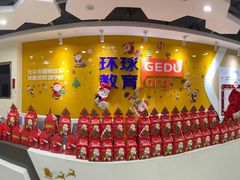 -环球·雅思托福·THiNKSAT留学语言培训学校(国贸校区)