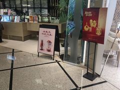 -鹤茶野所(上海首店)