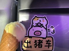 -成裕雪糕店(士多店)