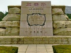 -独秀园