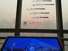 -339旋转餐厅(天府熊猫塔店)