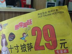 -玛格利塔·现烤披萨(解放路店)