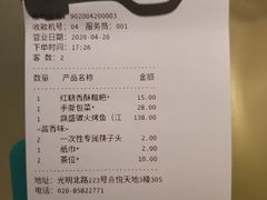 账单-鼎盛蜀坊·重庆江湖菜(市桥地铁站店)