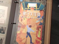 -解个谜沉浸剧情密室(天河店)