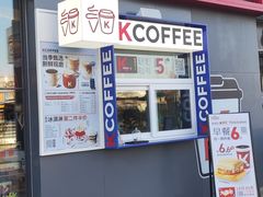 -肯德基(天津奥城店)