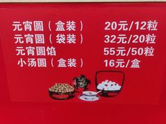 菜单-海丝金凤(金鱼店)