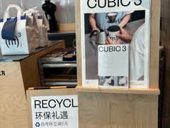 -CUBIC3三立方咖啡(凌空SOHO店)