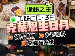 -工联CC